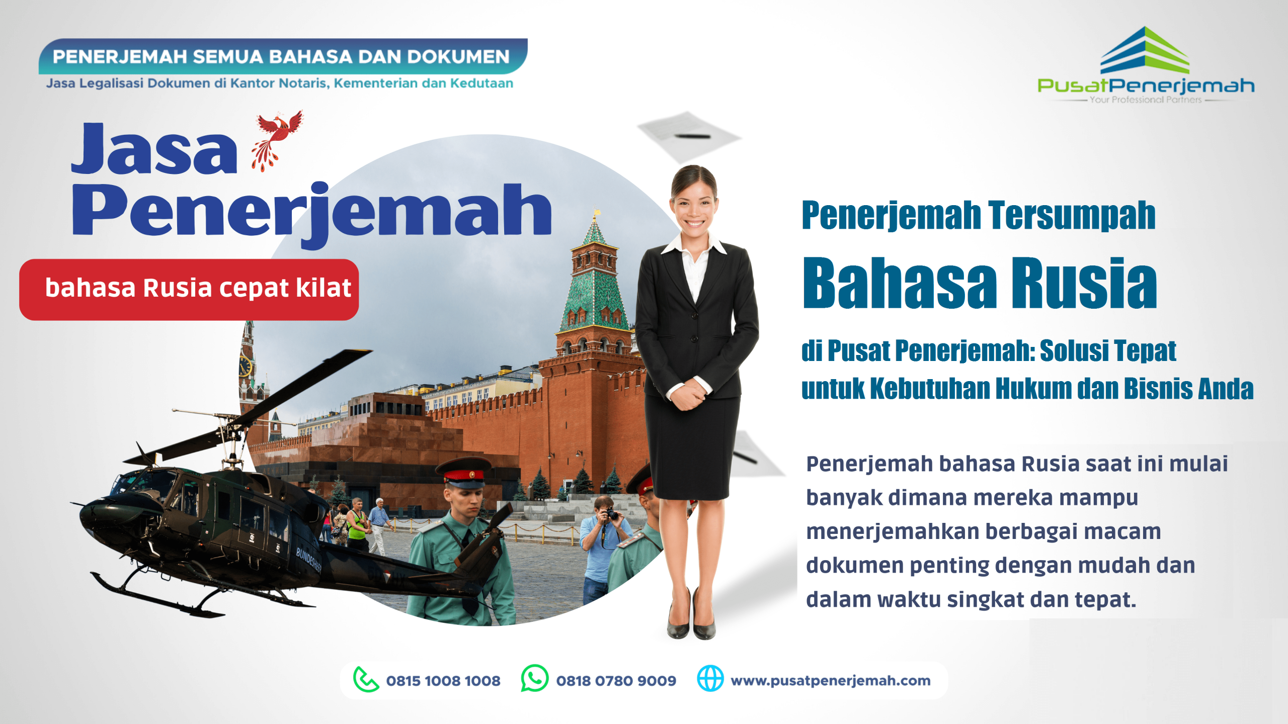 Penerjemah Tersumpah Bahasa Rusia dari Pusat Penerjemah